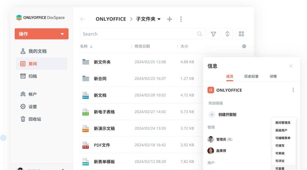 【选对工具】Word不再独霸！比较市场上5大替代软件
