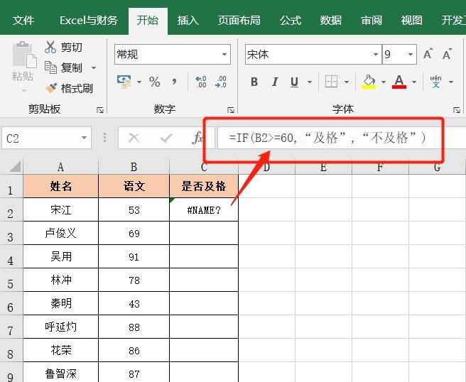 13个excel中常见问题解决方法，附解决方法