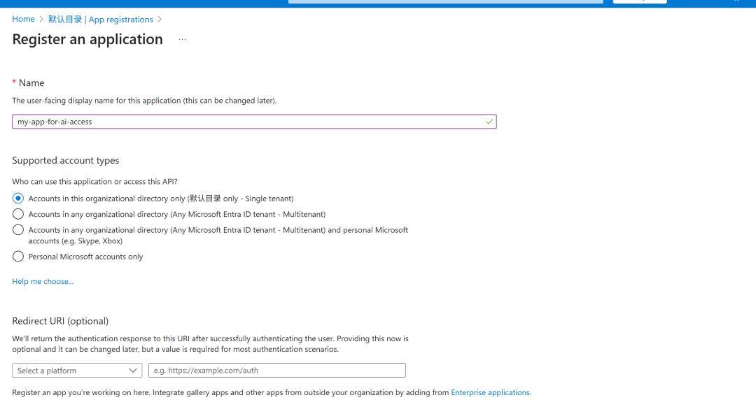 使用 Microsoft Agent Framework 构建你的第一个 Agent 应用