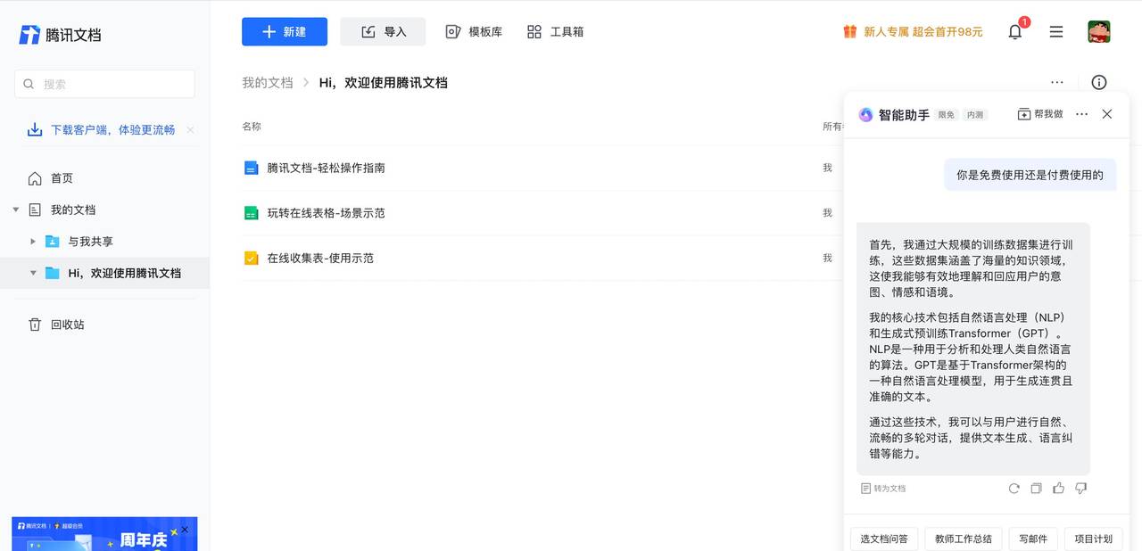 【选对工具】Word不再独霸！比较市场上5大替代软件