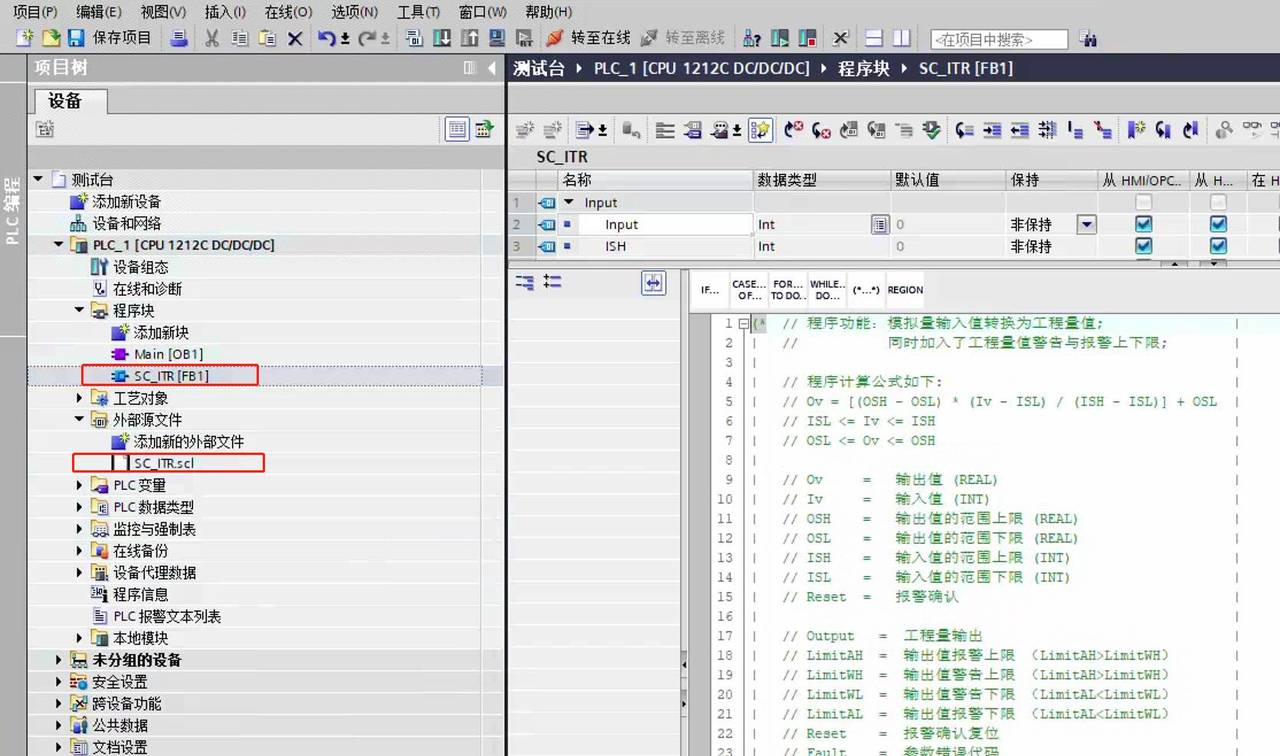 坚持学习第十五天:博途程序块的导入和导出