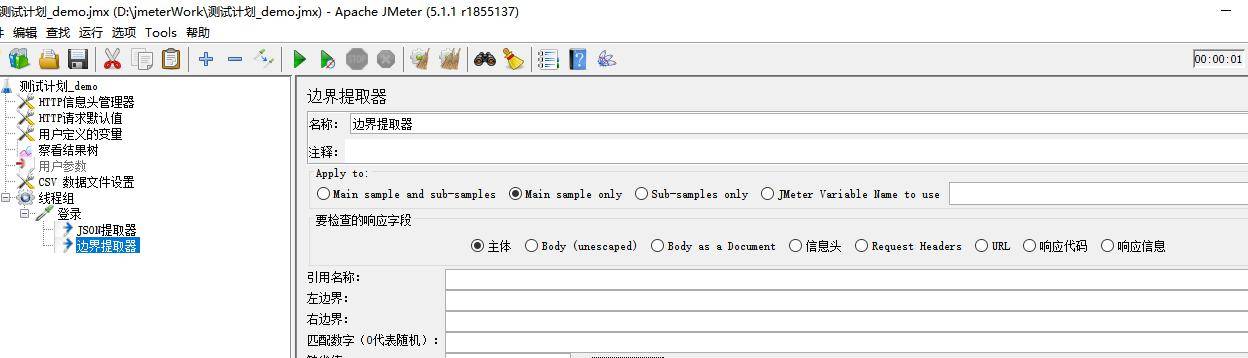 jmeter接口应用3:jmeter后置处理器-提取器