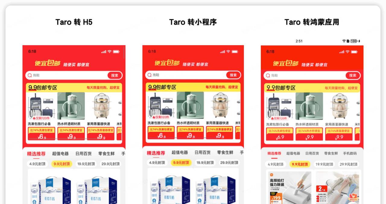 使用 Taro 开发鸿蒙原生应用 —— 探秘适配鸿蒙 ArkTS 的工作原理