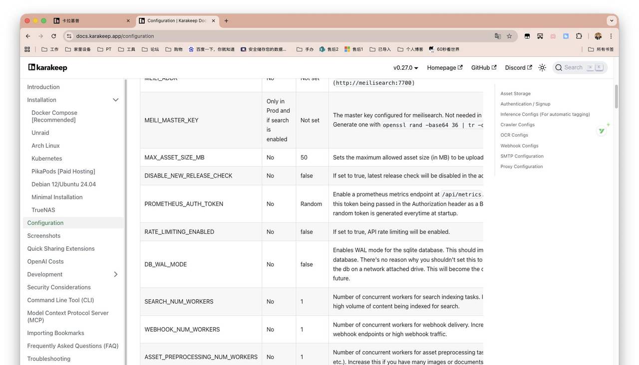 收藏夹失控？NAS部署Karakeep，轻松收藏、搜索、管理一切内容。