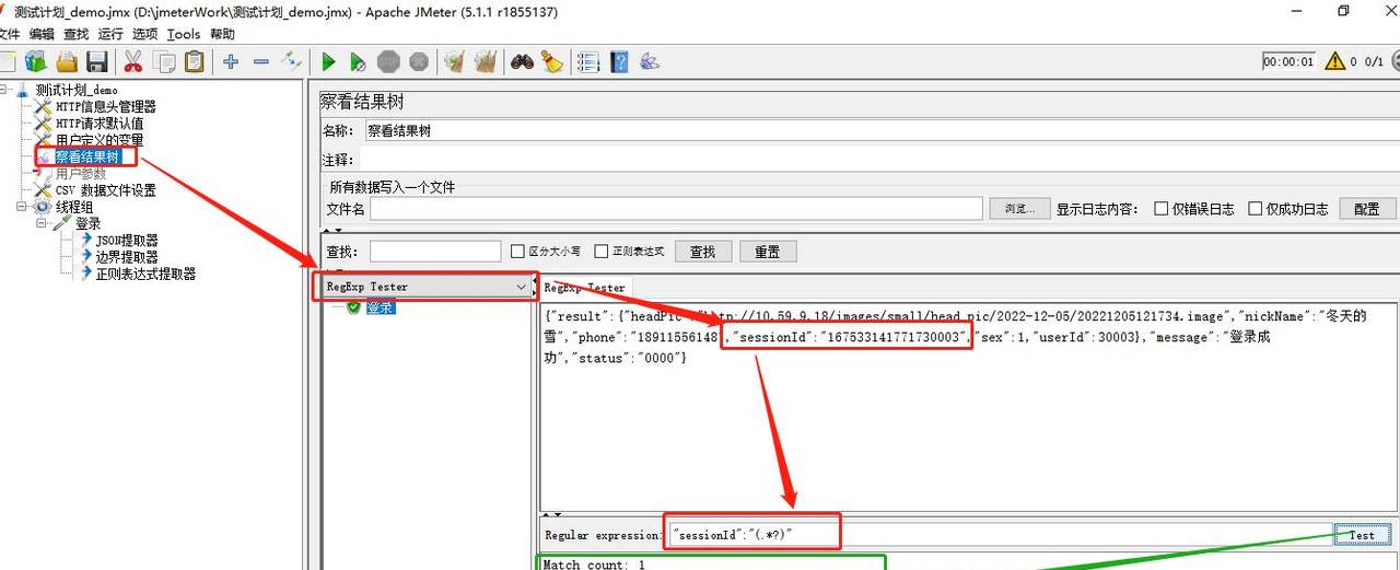 jmeter接口应用3:jmeter后置处理器-提取器