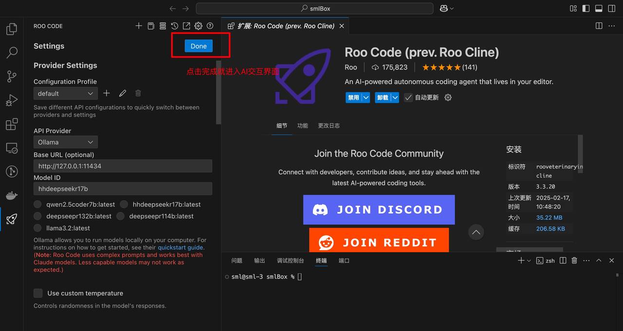 AI编程工具Roo Code+Ollama接入本地大模型DeepSeek