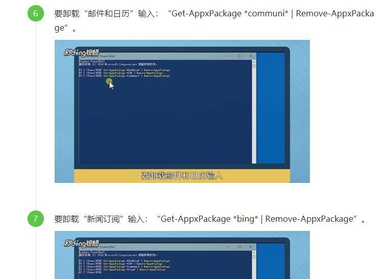 教你彻底关闭Win10自动更新,以及卸载预装应用