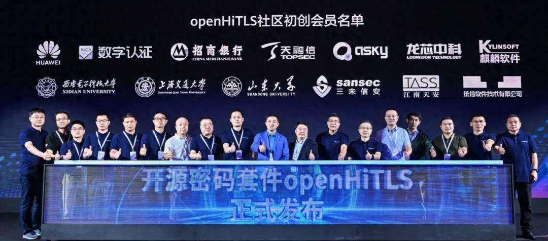 携手华为，共驱共创！天融信积极推动openHiTLS产业化应用