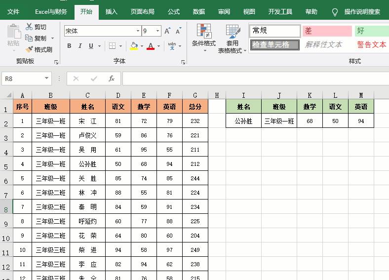 13个excel中常见问题解决方法，附解决方法