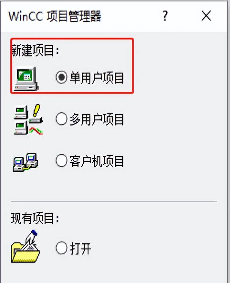 Wincc7.5与TIA_V18无实物通讯
