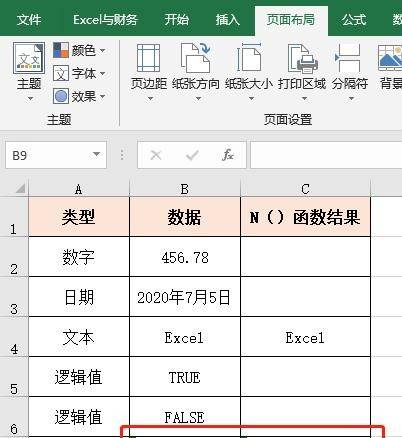 13个excel中常见问题解决方法，附解决方法