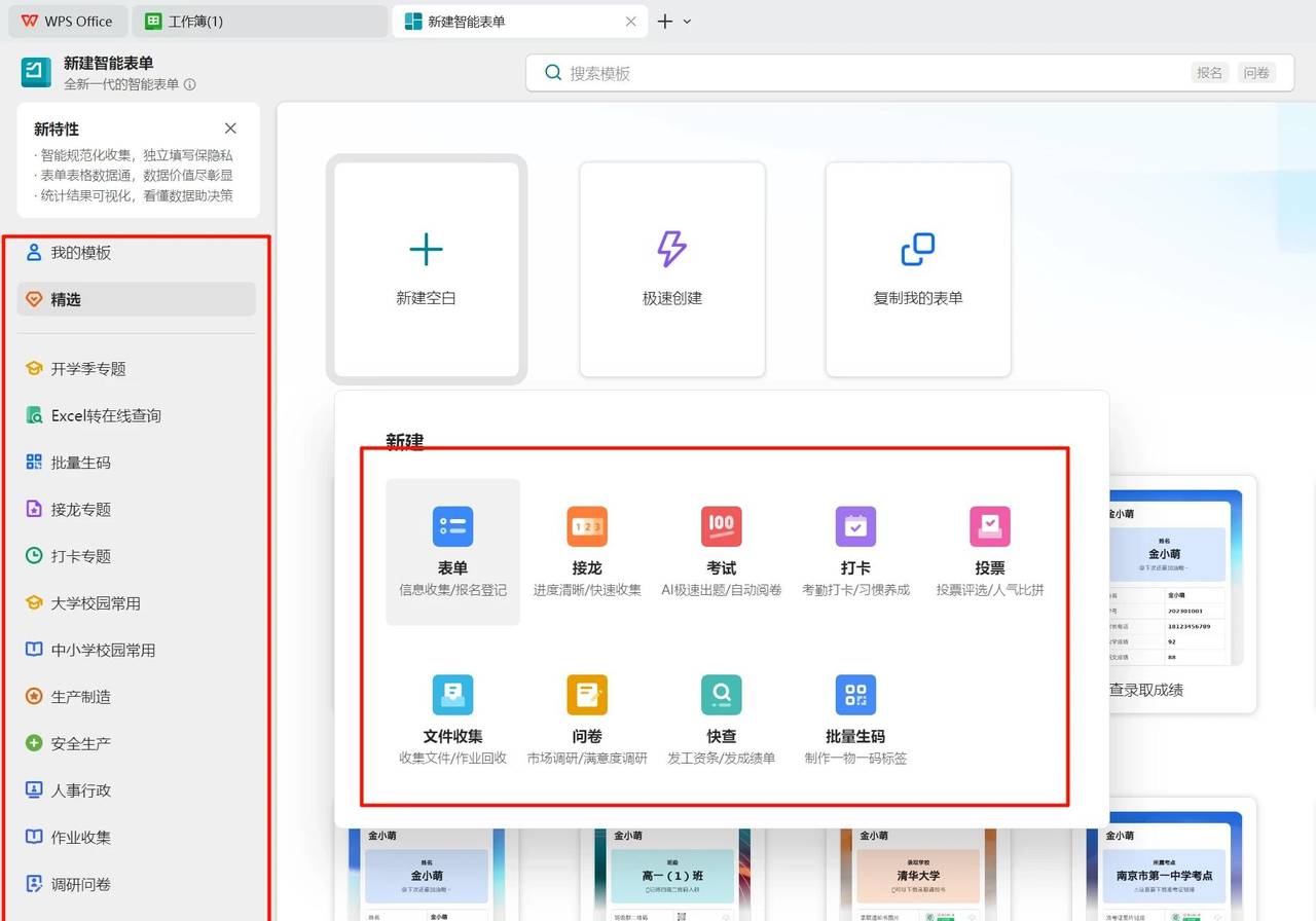 Window电脑宝藏软件推荐