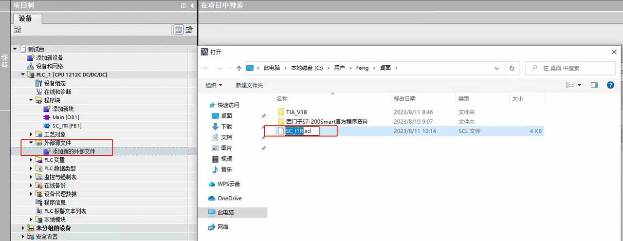 坚持学习第十五天:博途程序块的导入和导出