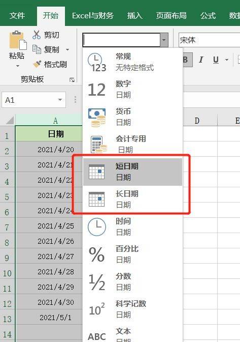 13个excel中常见问题解决方法，附解决方法