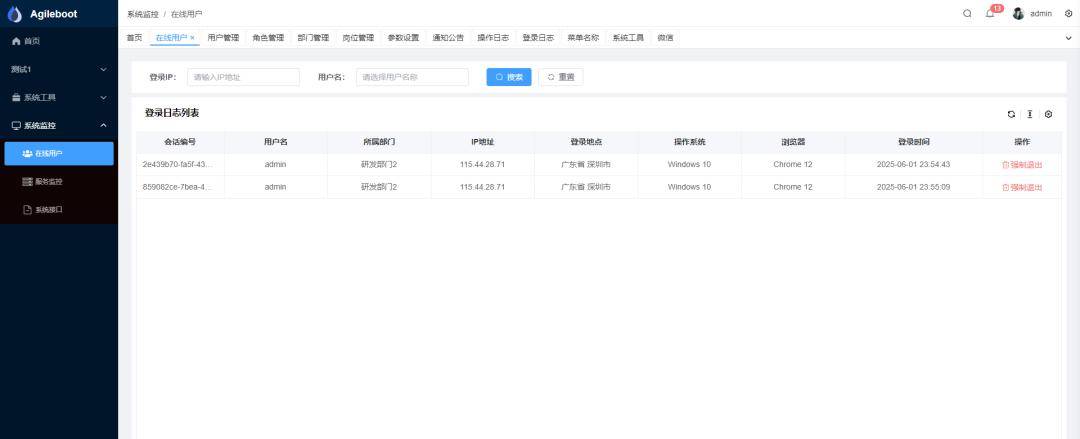 【推荐】一套基于 SpringBoot + Vue3 前后端分离的全栈快速开发平台