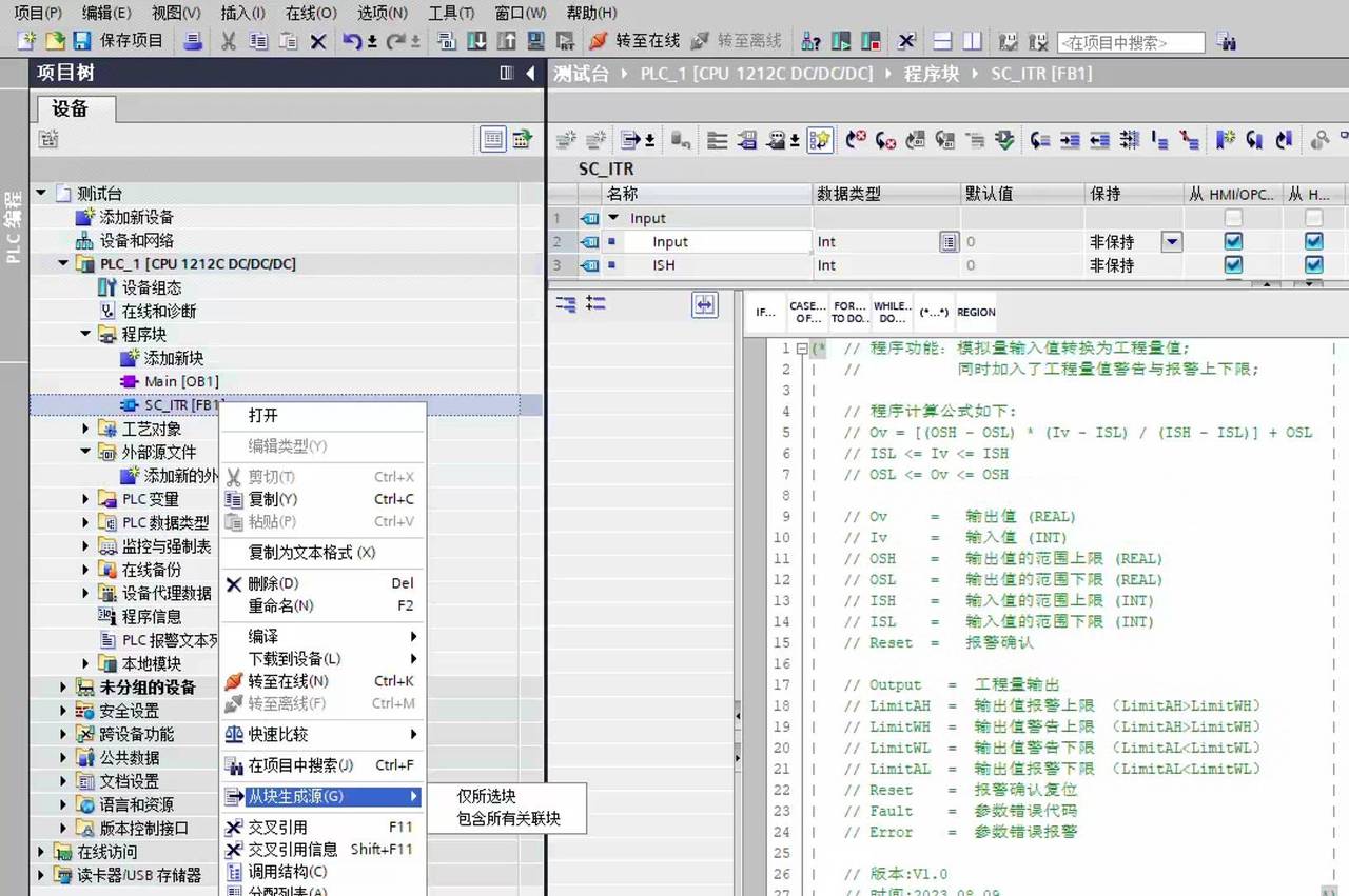 坚持学习第十五天:博途程序块的导入和导出