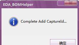 这绝对强焊，Orcad与PADS PCB图也能同步操作？