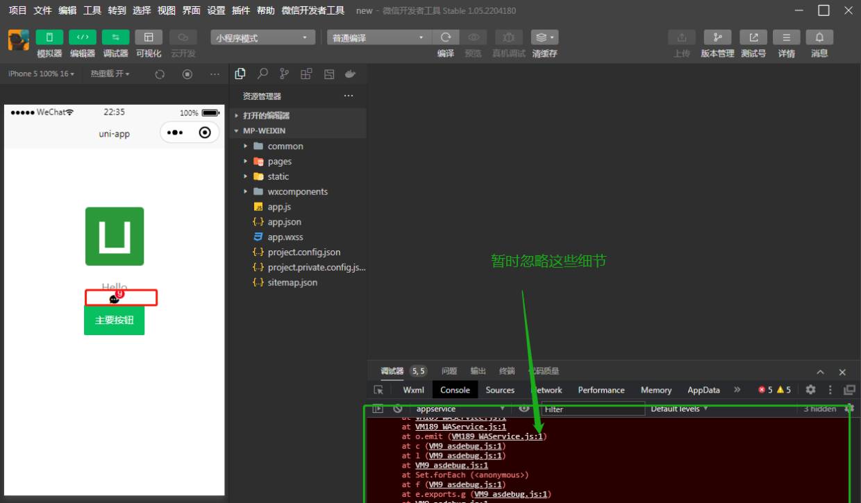 uniapp使用Vant-weapp