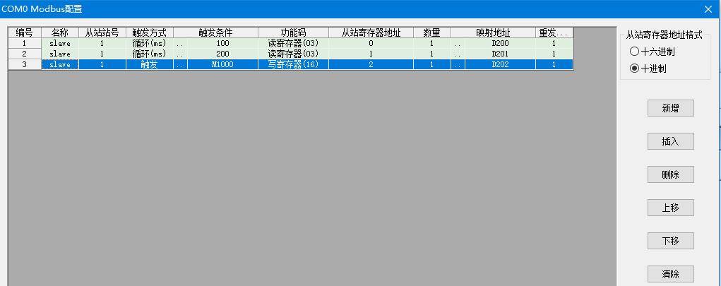 汇川Easy 521 PLC 串口Modbus RTU及网口Modbus TCP通信离线仿真