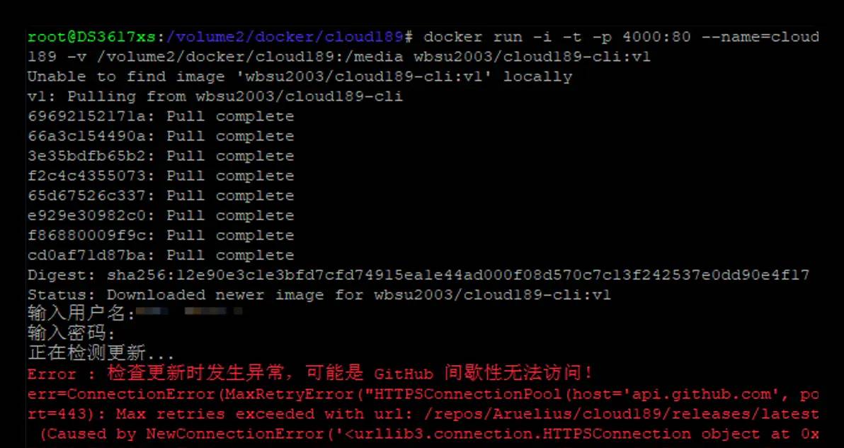 在群晖上使用天翼云盘