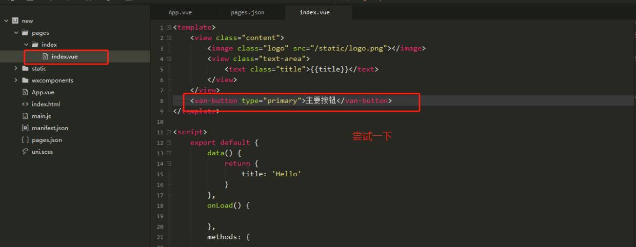 uniapp使用Vant-weapp