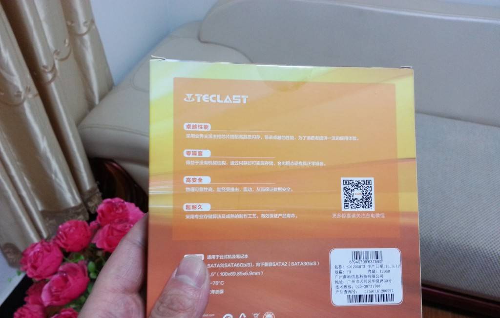 台电固态硬盘T3真速度评测——提升PC速度与激情