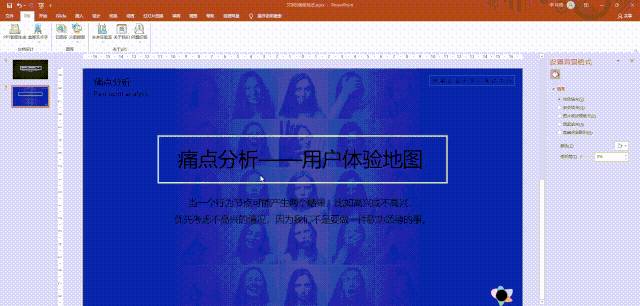 你和高手之间只差一个“字”——PPT字体的高级玩法（上）