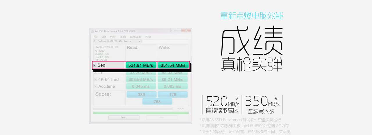 台电固态硬盘T3真速度评测——提升PC速度与激情
