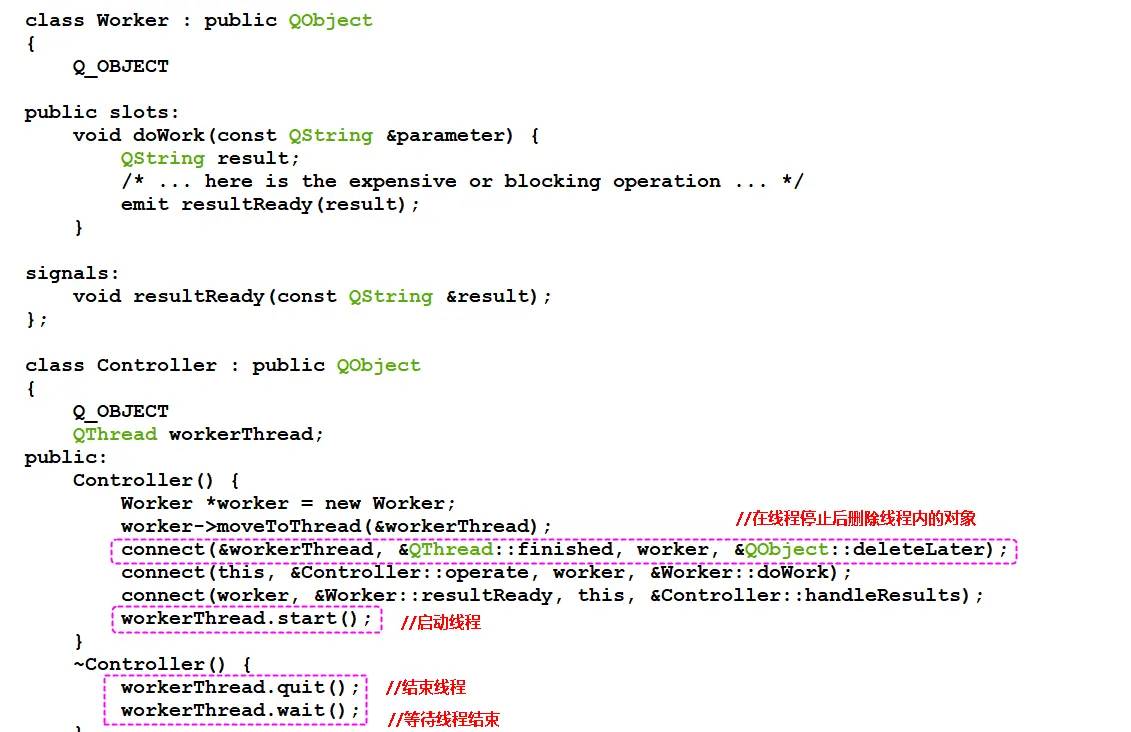 Qt多线程的实现方式