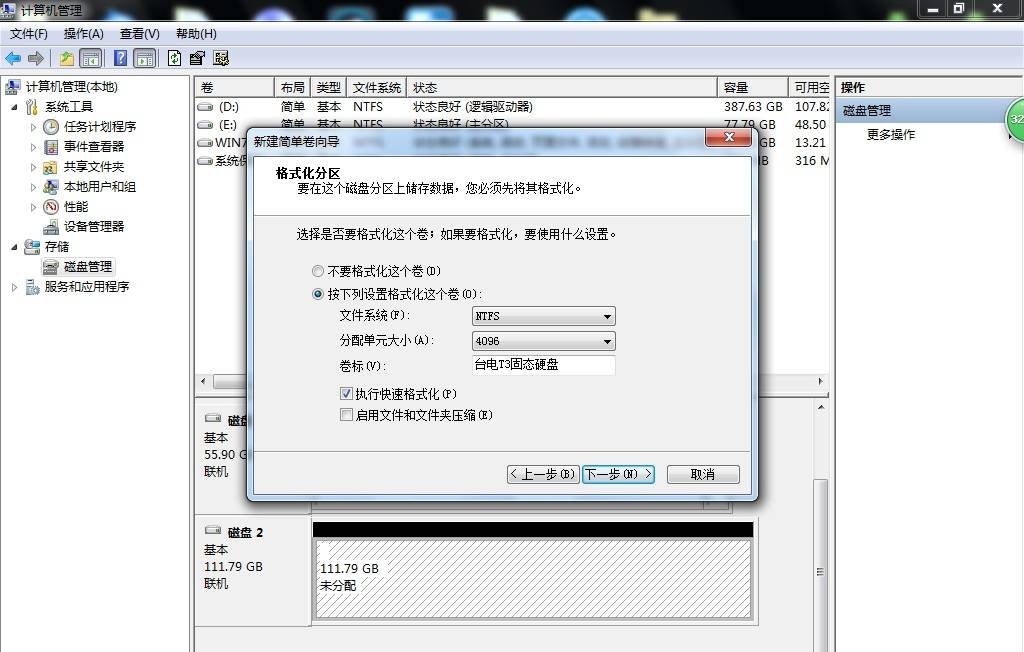 台电固态硬盘T3真速度评测——提升PC速度与激情