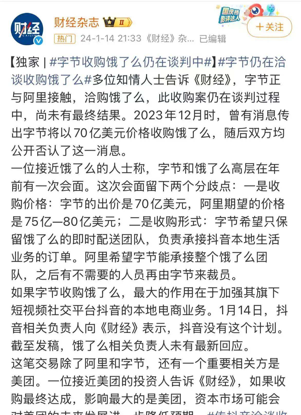 饿了么是时候更名淘宝闪购了