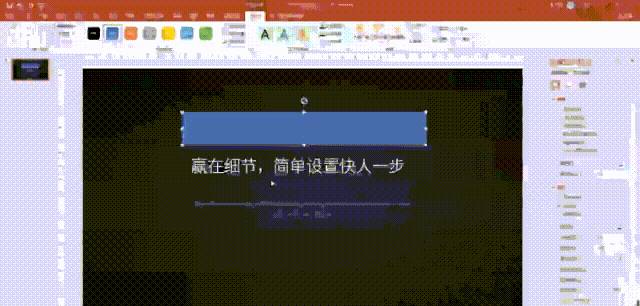 你和高手之间只差一个“字”——PPT字体的高级玩法（上）