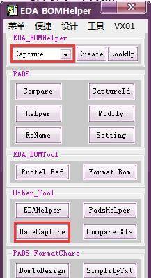 这绝对强焊，Orcad与PADS PCB图也能同步操作？
