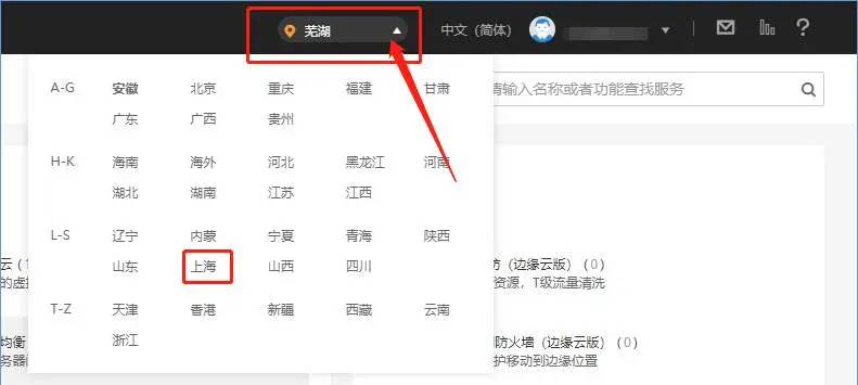 天翼云实战01_天翼云基本操作