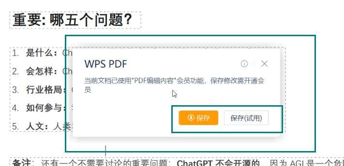 PDF编辑器免费版，这款简直吊打付费！（亲测可用）