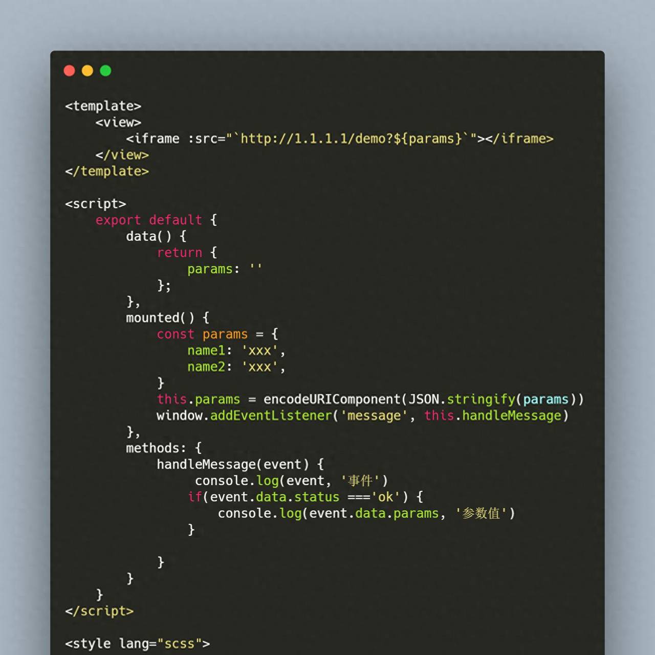 VUE 项目中使用iframe及传值