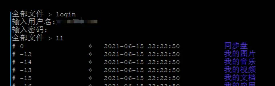 在群晖上使用天翼云盘