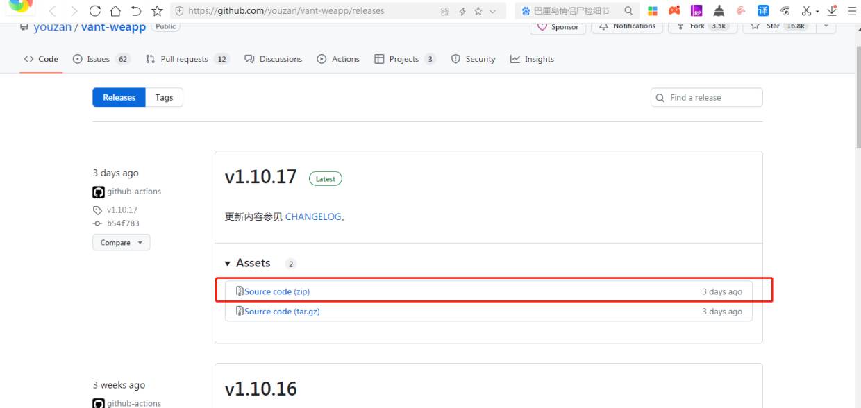 uniapp使用Vant-weapp