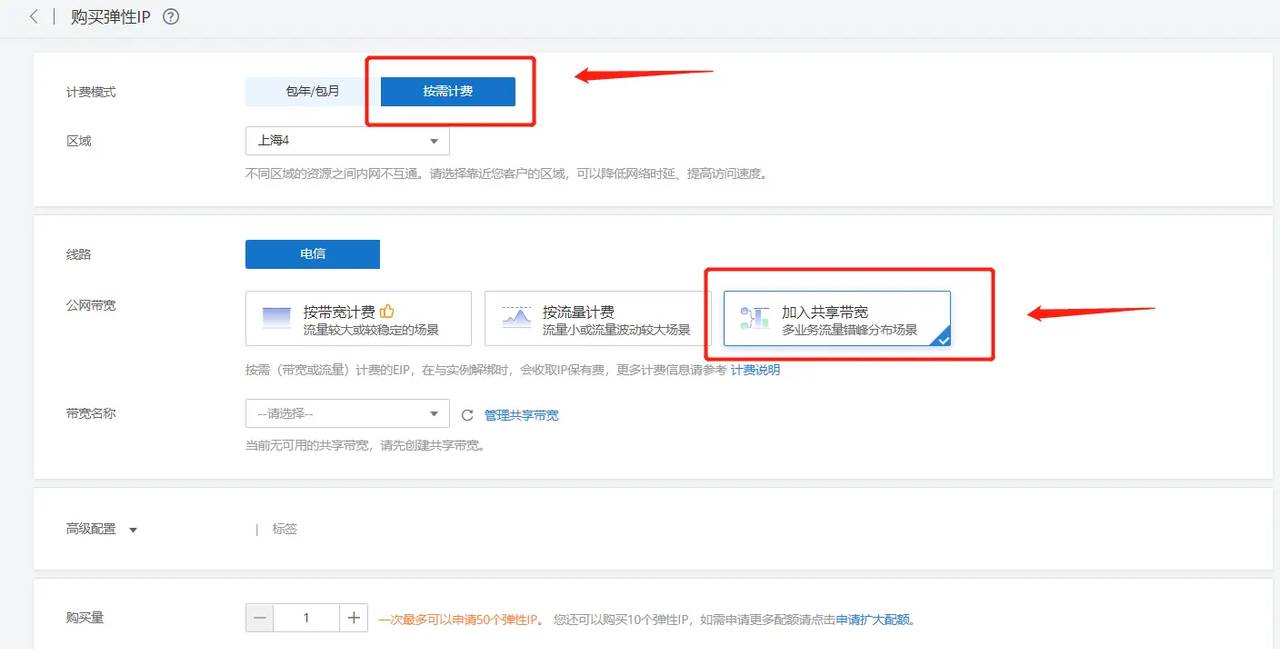 天翼云实战01_天翼云基本操作