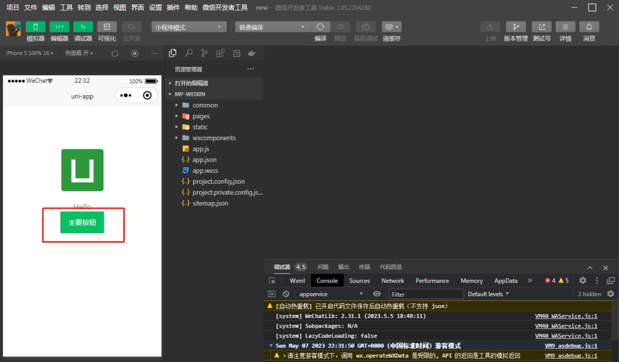 uniapp使用Vant-weapp