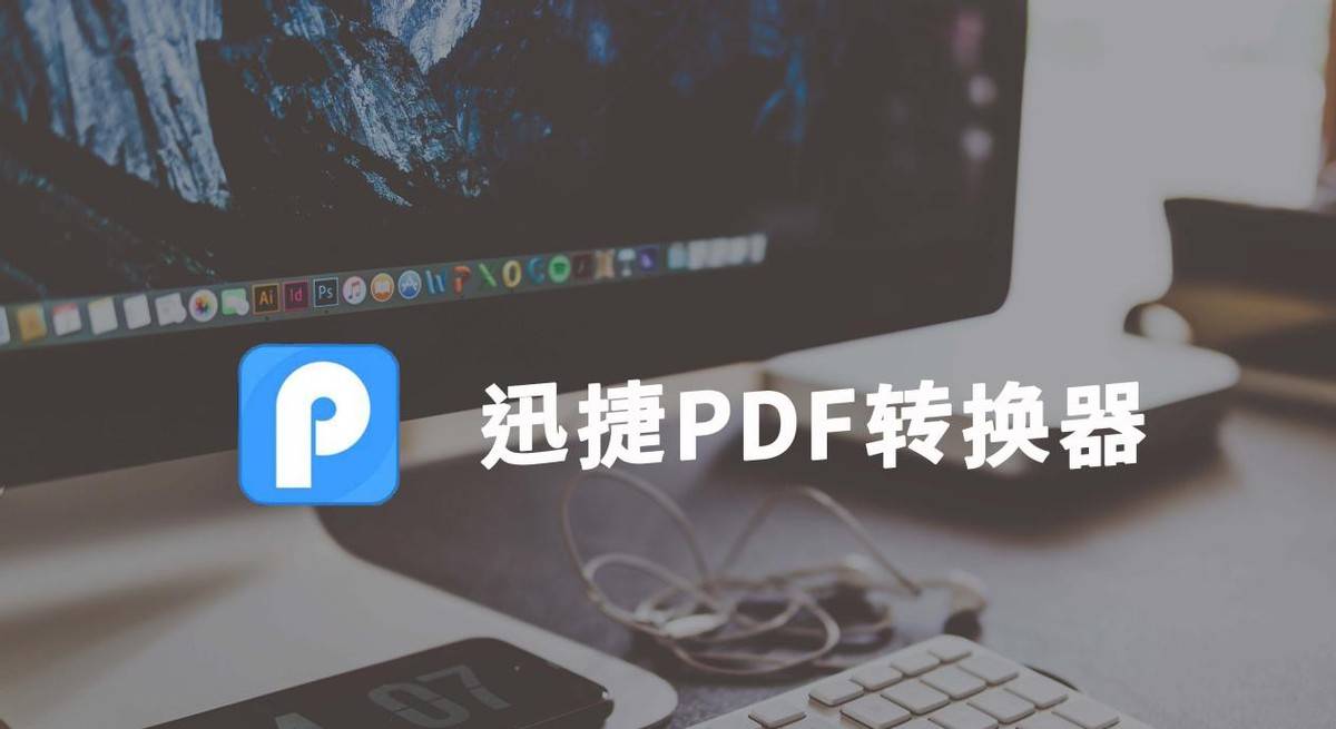 PDF怎么编辑修改?多个办法任意选