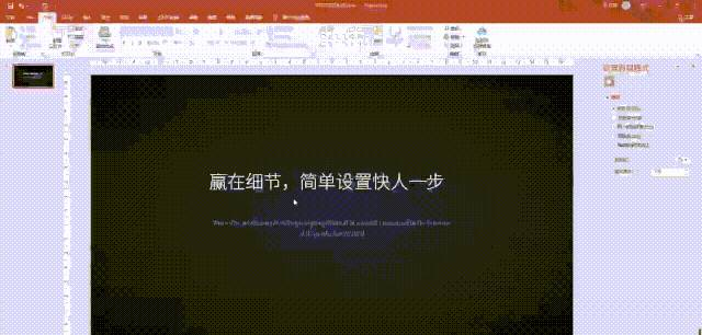 你和高手之间只差一个“字”——PPT字体的高级玩法（上）