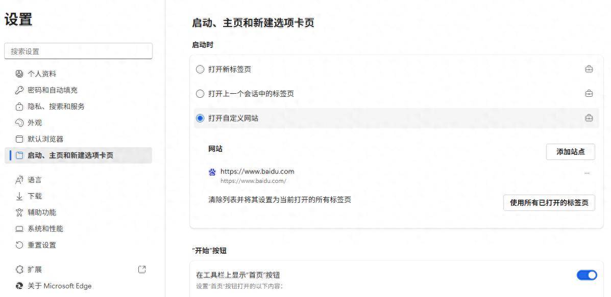 烦死了！Edge 主页总被篡改？2 招秒恢复，流氓软件退退退！