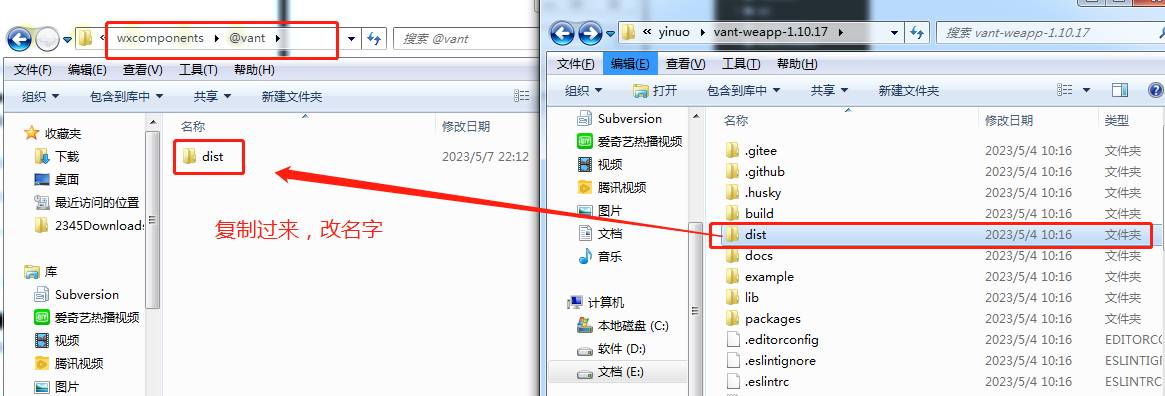 uniapp使用Vant-weapp