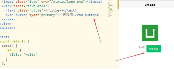 uniapp使用vant weapp,并使用easycom自动批量移入组件