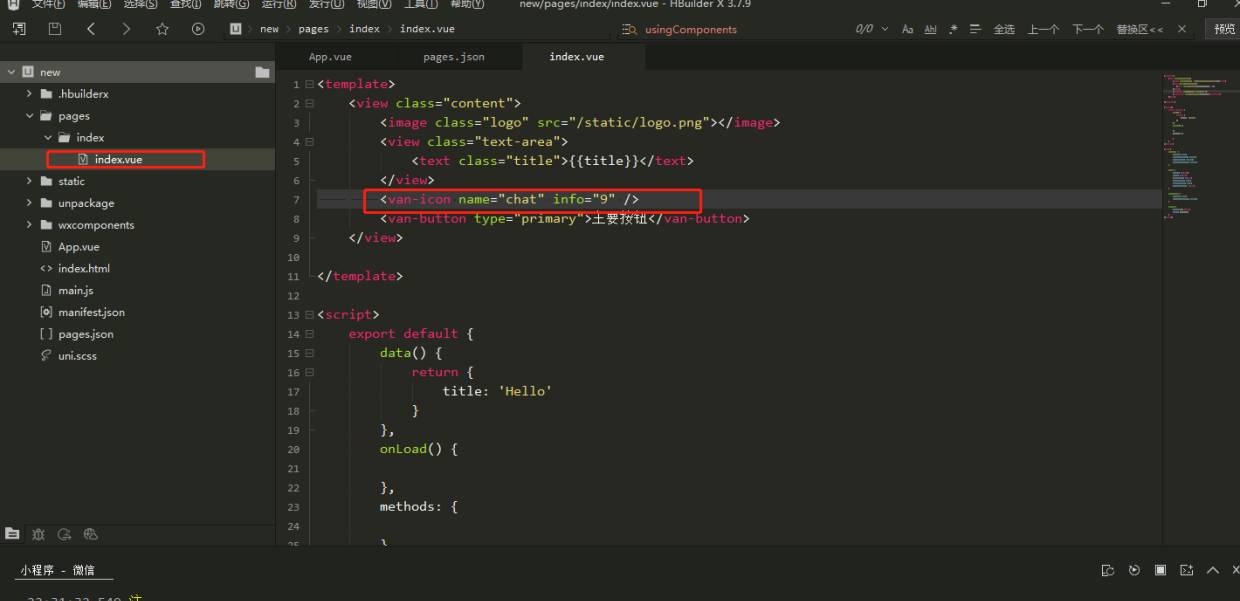 uniapp使用Vant-weapp