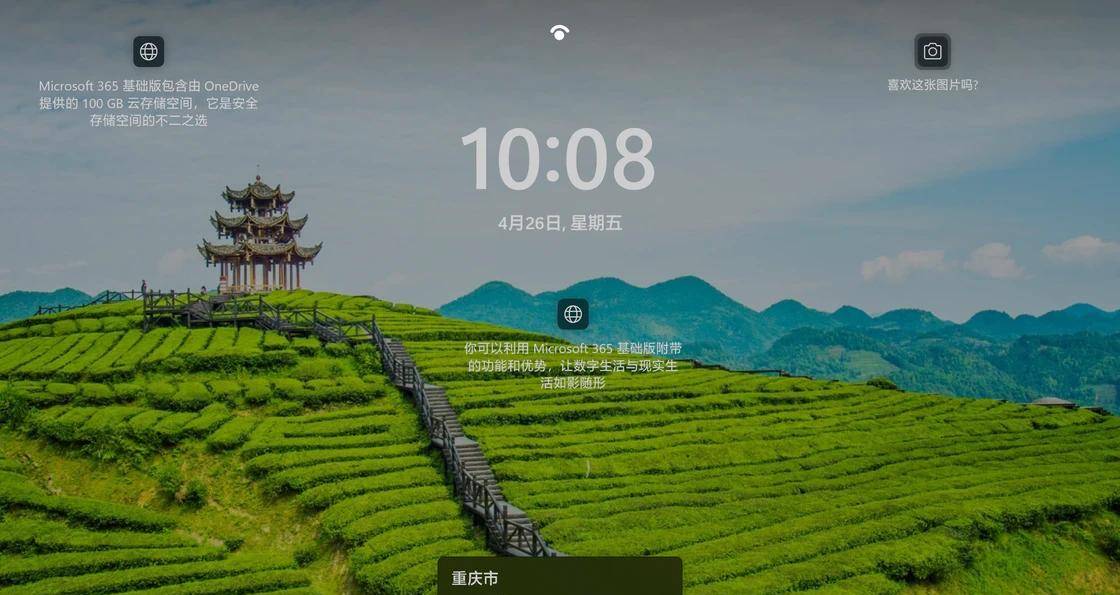 满地广告的 Windows 11:教你这样全部关闭