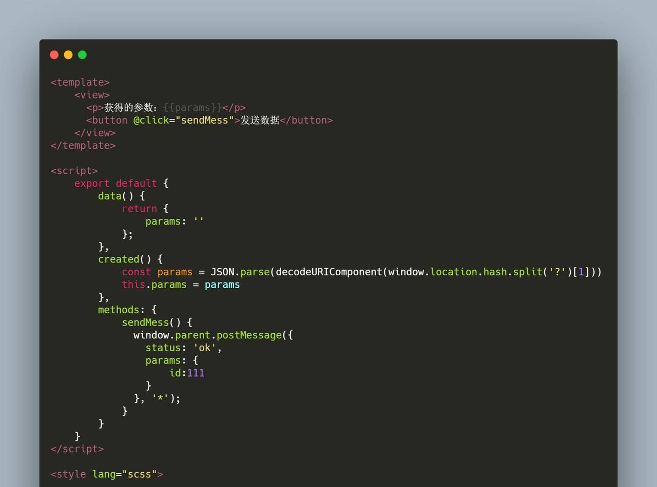 VUE 项目中使用iframe及传值