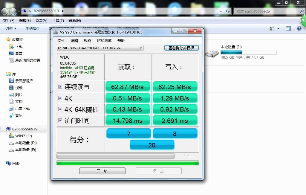 台电固态硬盘T3真速度评测——提升PC速度与激情