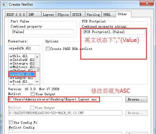 这绝对强焊，Orcad与PADS PCB图也能同步操作？
